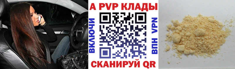 Alfa_PVP VHQ Нефтеюганск