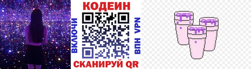 Кодеин Purple Drank  omg ссылки  Нефтеюганск  хочу наркоту 