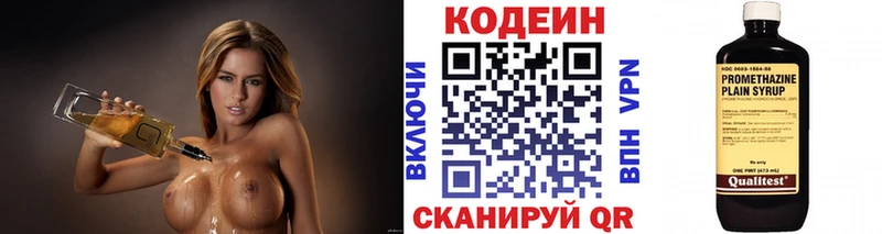 Codein напиток Lean (лин) Нефтеюганск