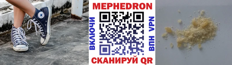 МЕФ mephedrone  OMG рабочий сайт  Нефтеюганск  хочу наркоту 